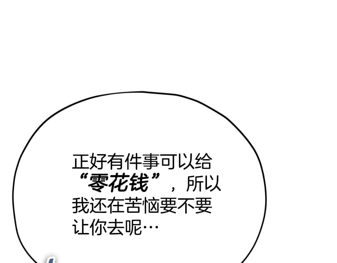 第135话 龙龙鲫鱼饼231
