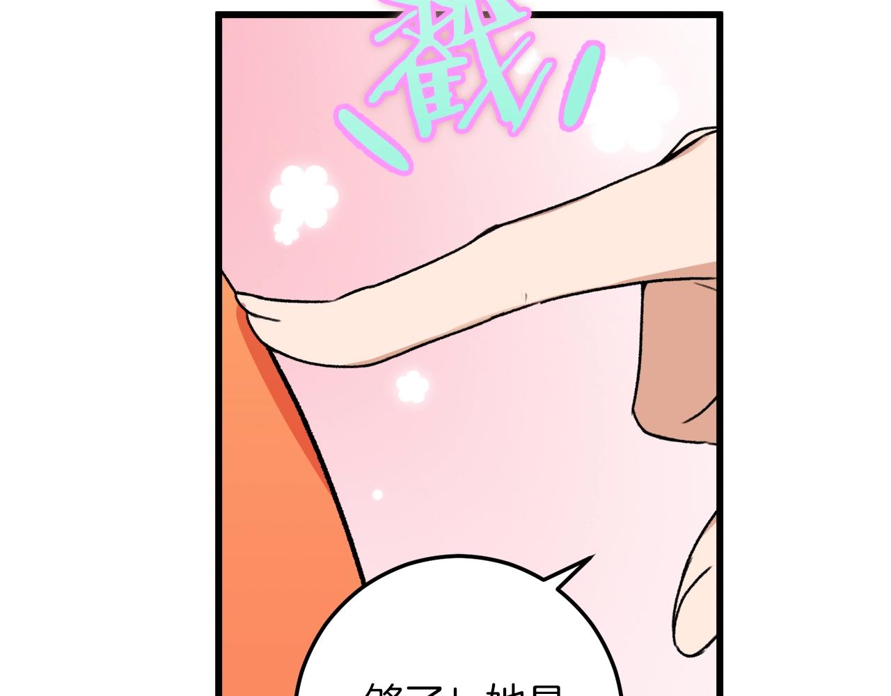 第59话 今晚不要走101