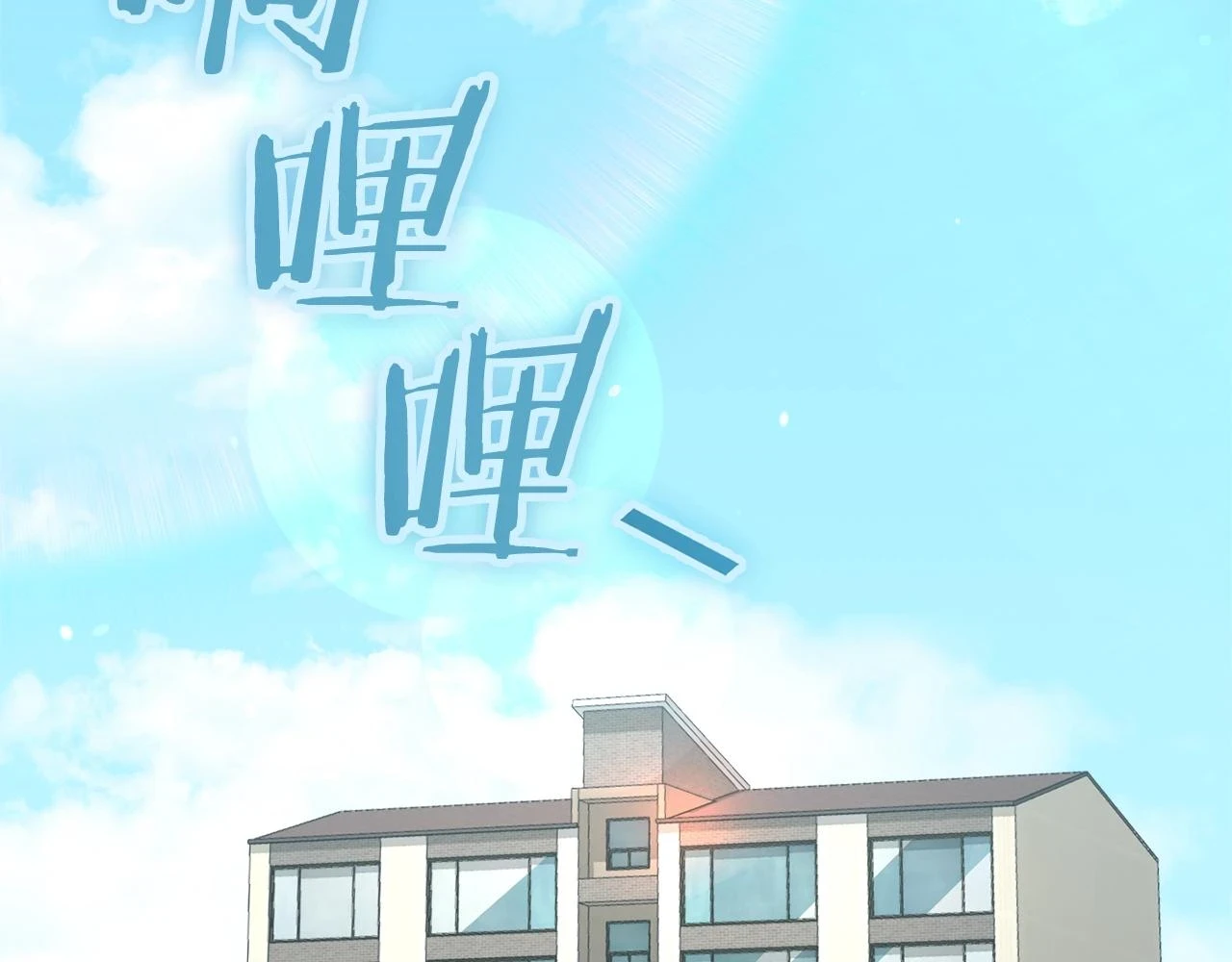 第109话 给爸爸买早餐103