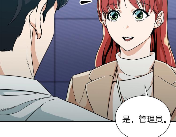 第8话 教练，我想学砍怪142