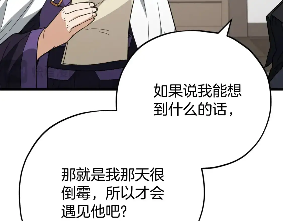 第148话 巧克力派24