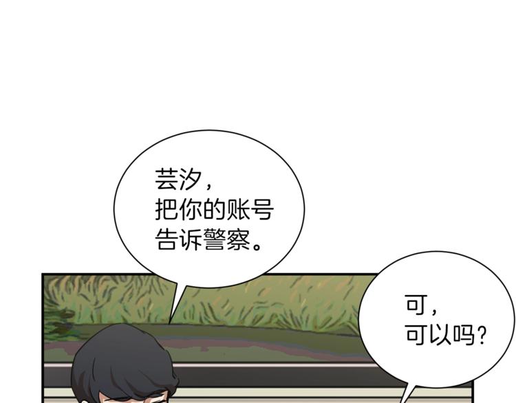 第3话 女同事61