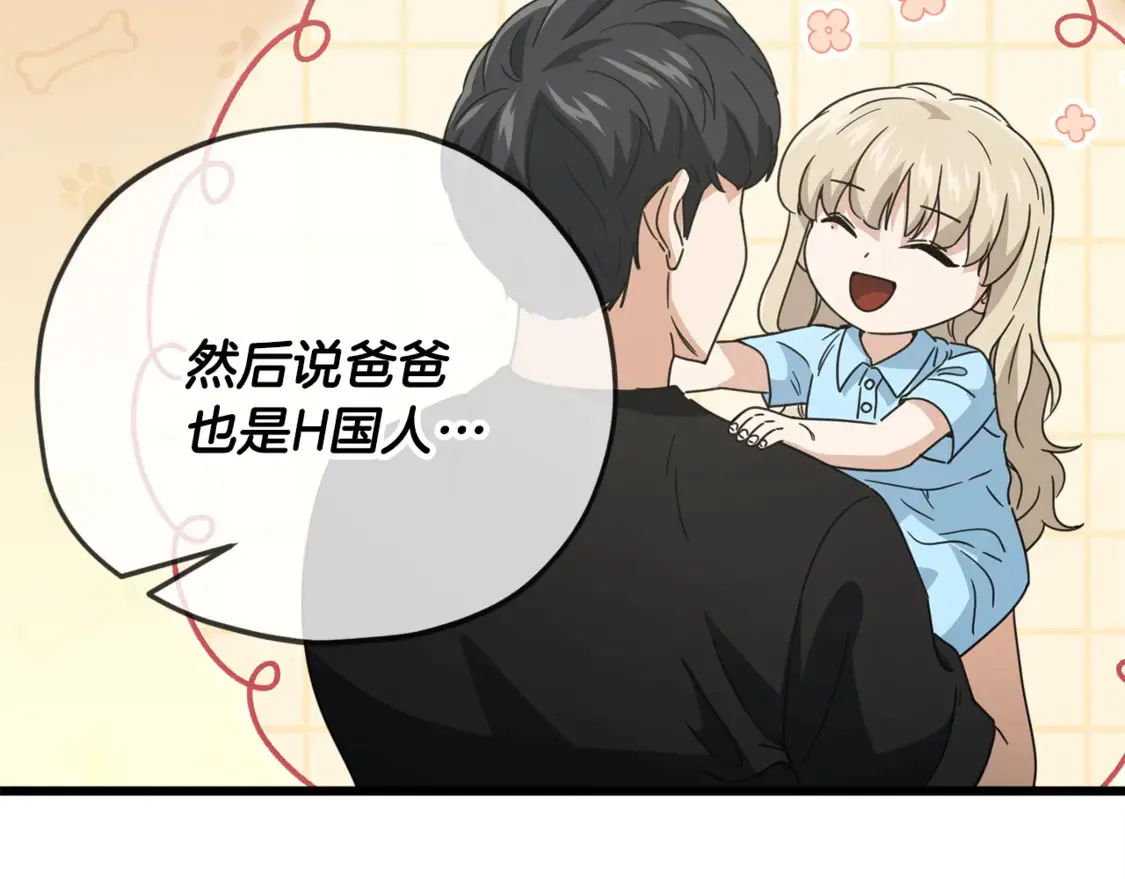 第158话 永远的朋友130