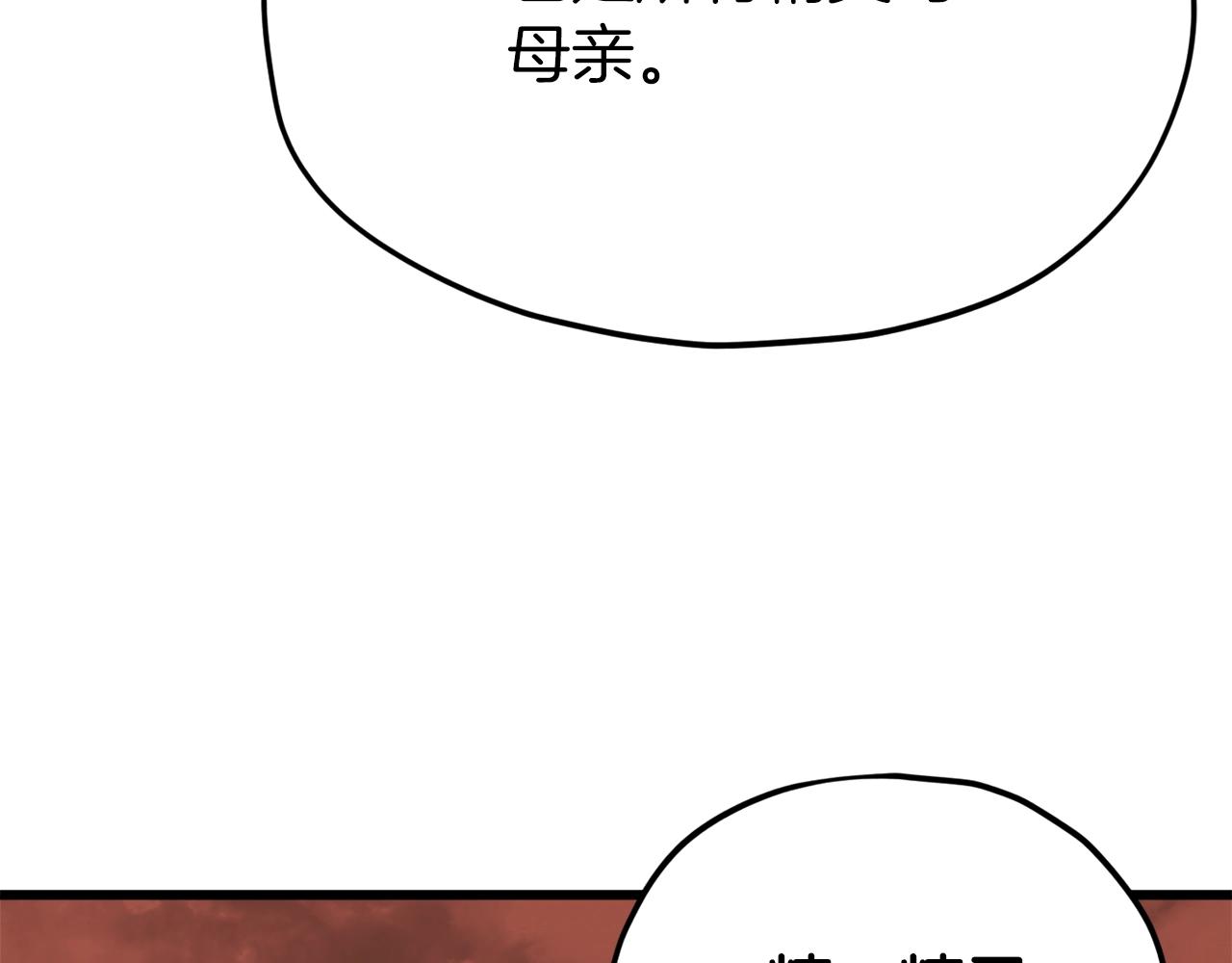 第93话 精灵之墓116