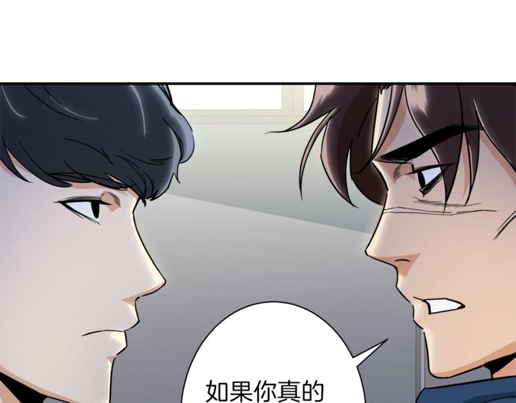 第10话 我们打个赌？144