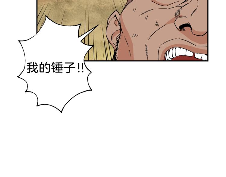 第11话 请你加入我的工会53