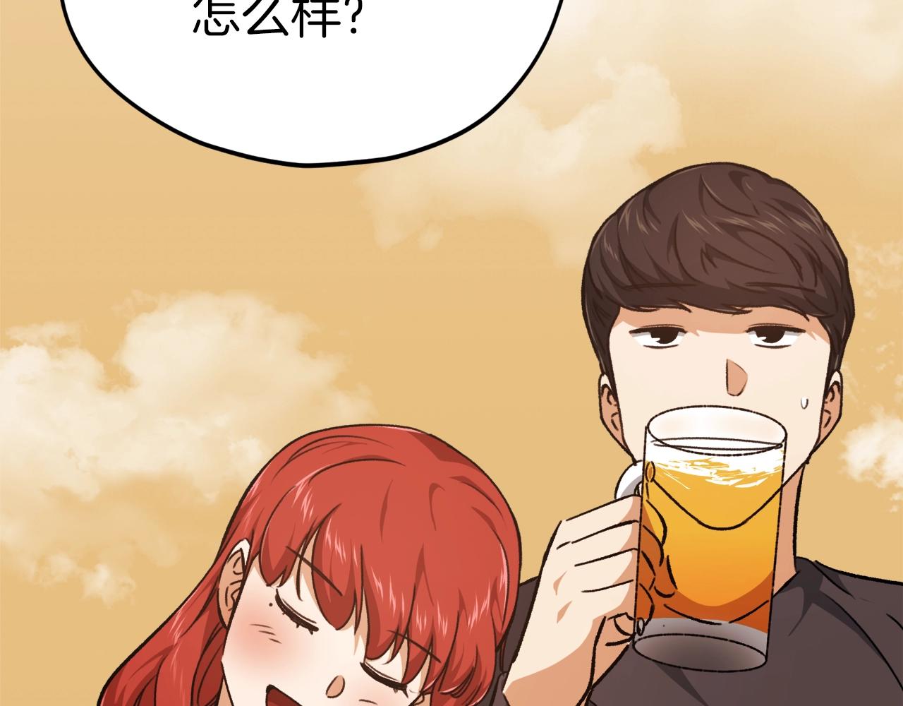 第79话 奇怪的误会95