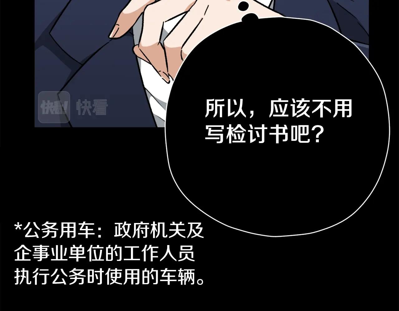 第74话 夜不归宿95