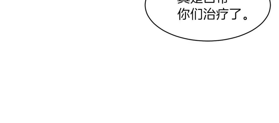 第24话 技能：君主！69