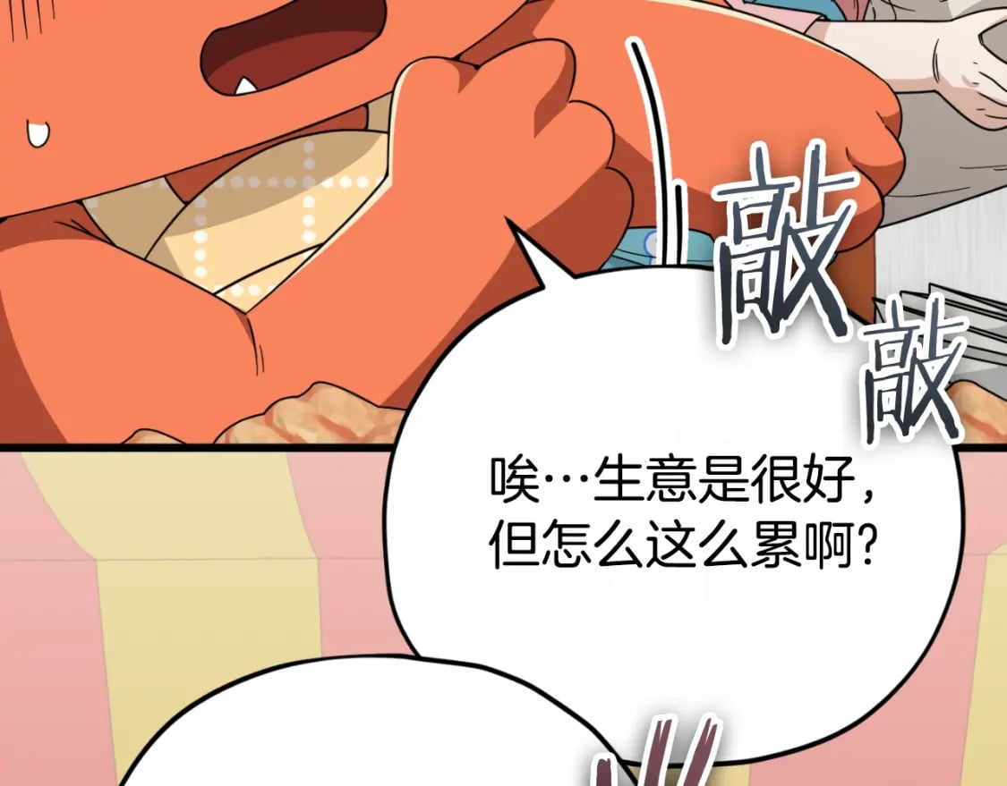第141话 打工日记120