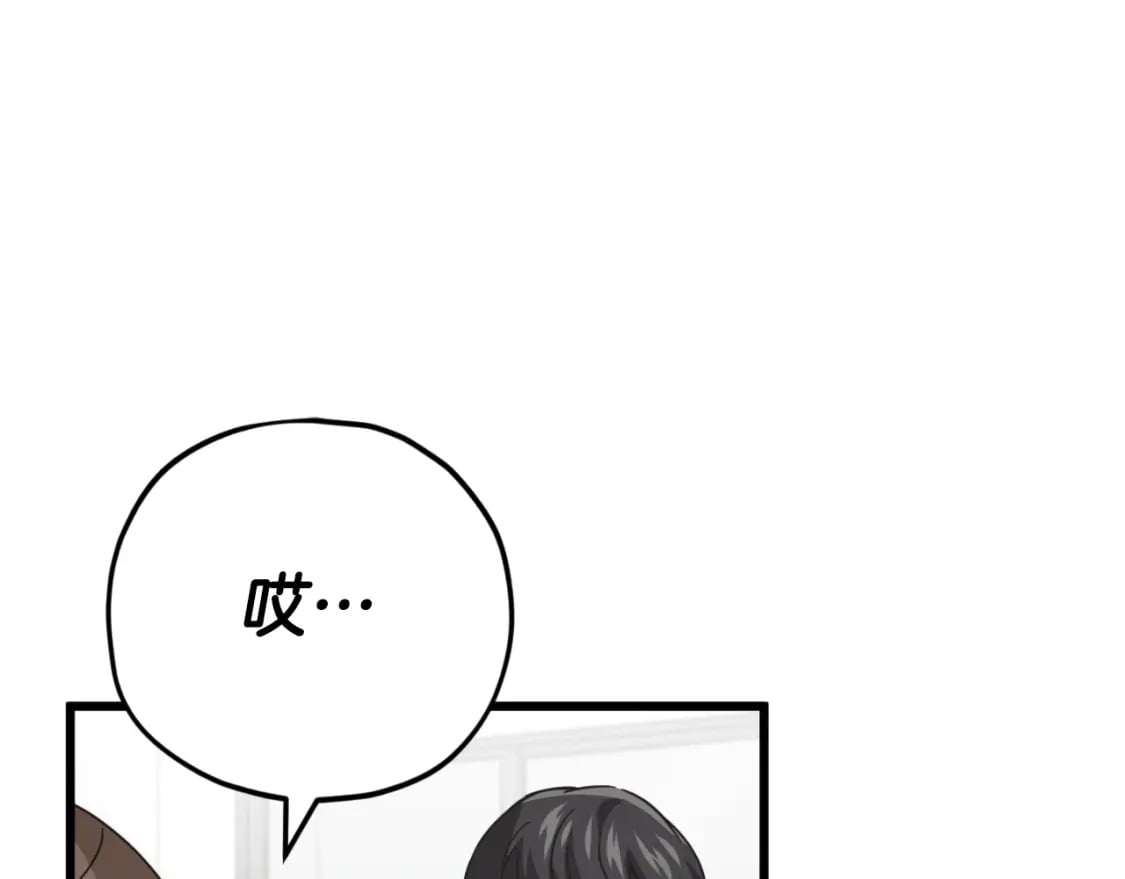 第144话 加速药水134