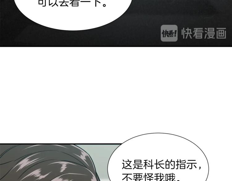 第18话 你要抛弃我吗44