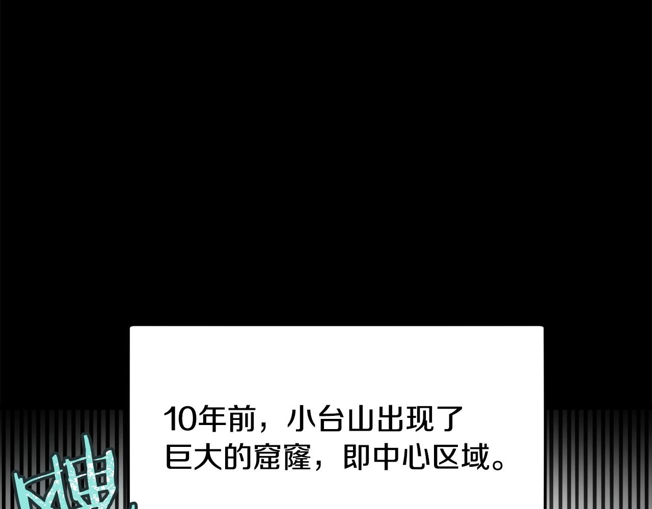 第56话 不知死活68