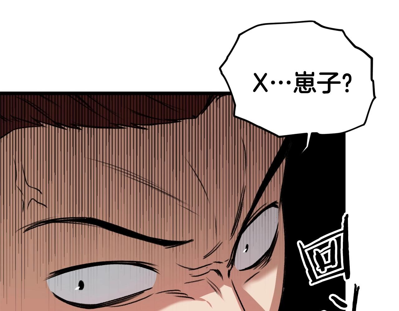 第61话 不自量力223