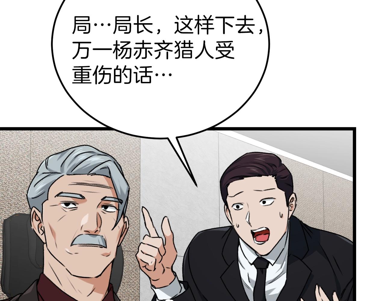 第57话 不堪一击！25