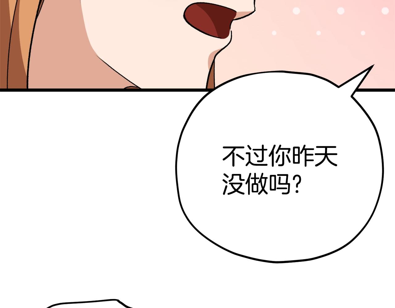 第84话 加班邀请35