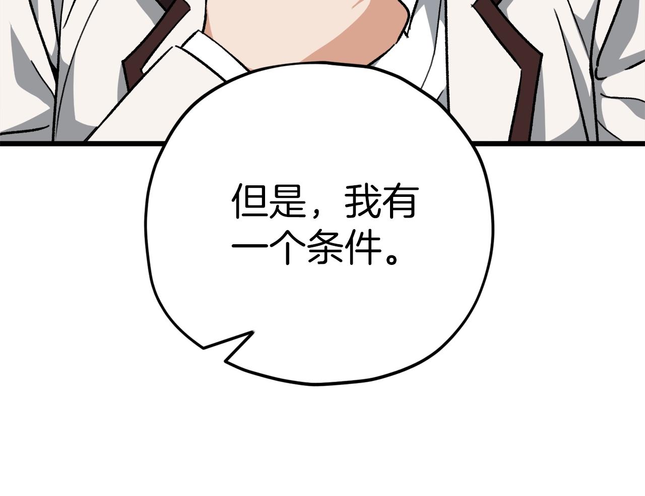 第75话 收徒153