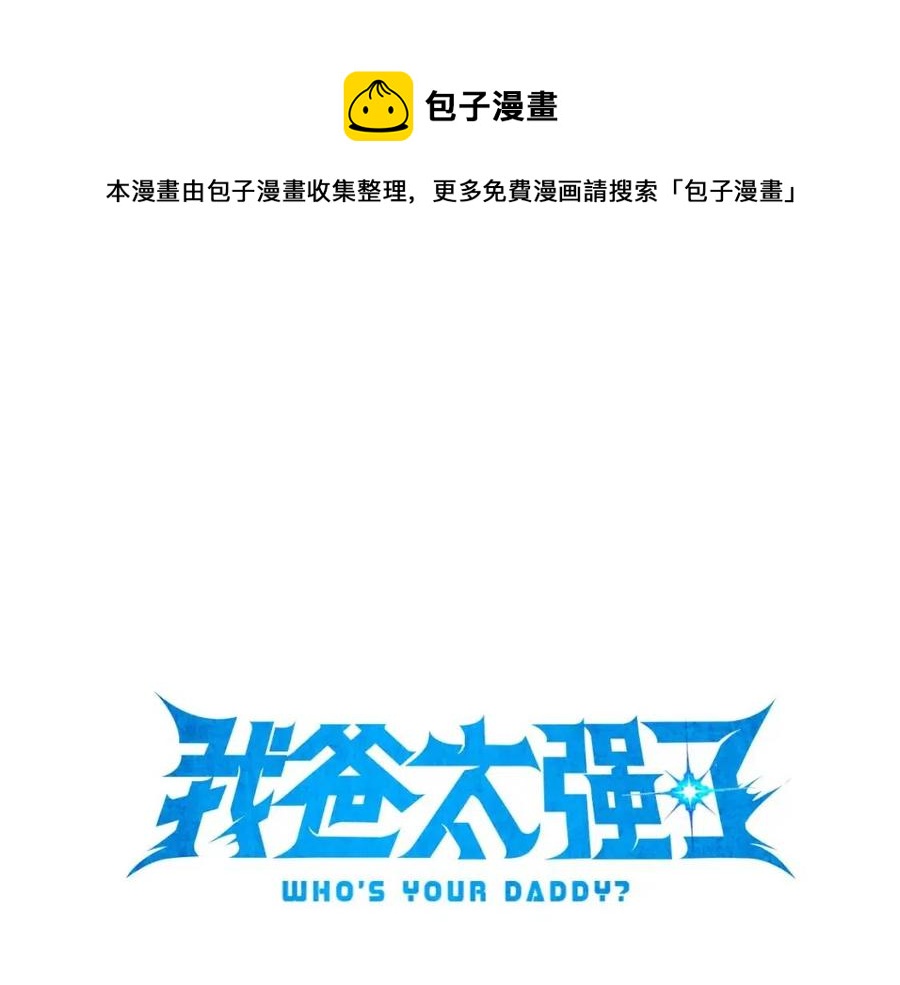 第45话 街头挑战0