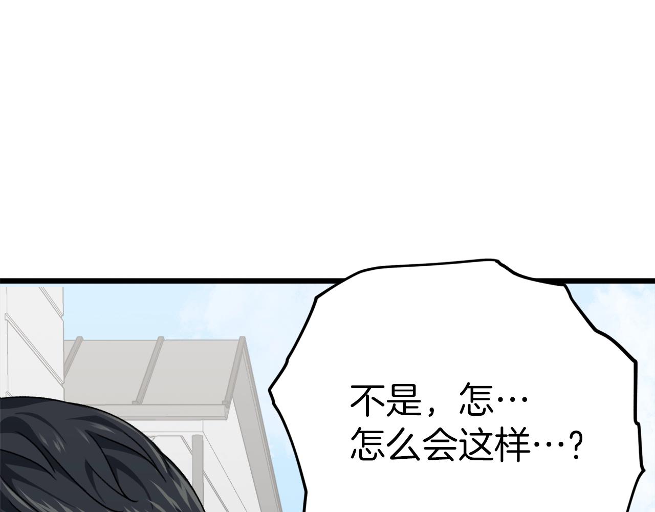 第78话 小姨子警告？223