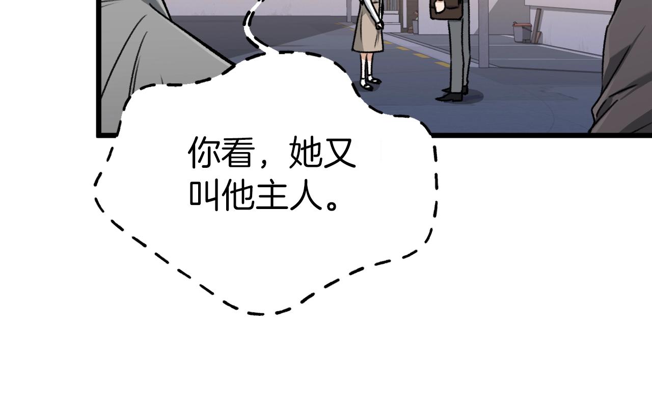 第64话 再收女儿9