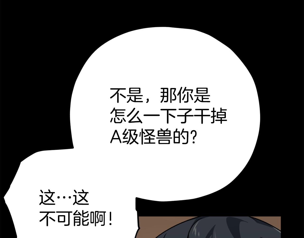 第80话 贝利亚分身87