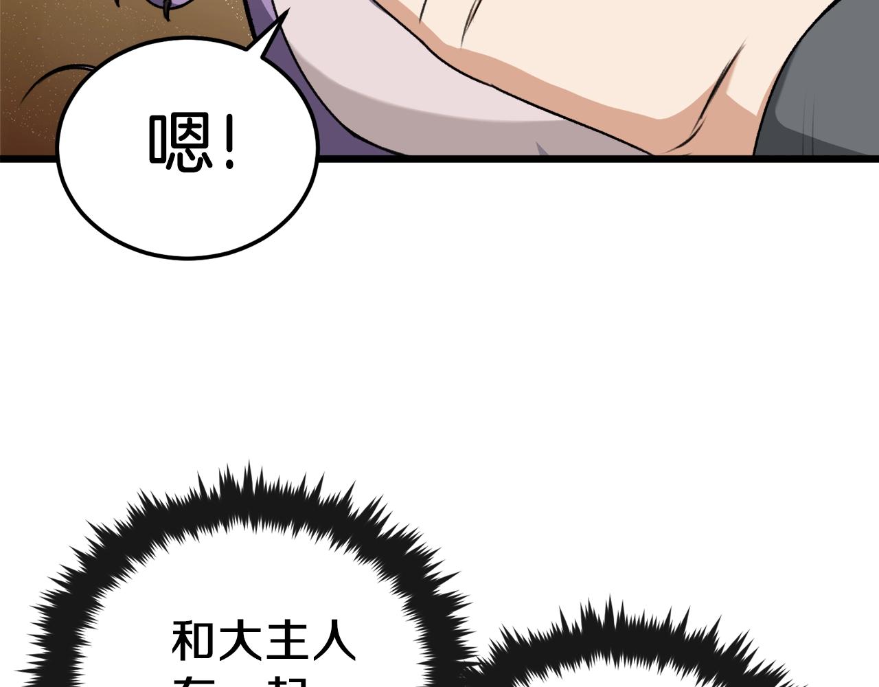 第65话 钓鱼58