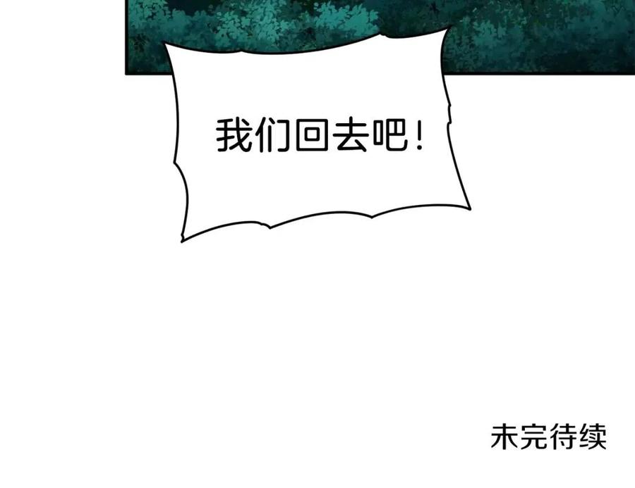 第32话 随机难度裂缝！！！184