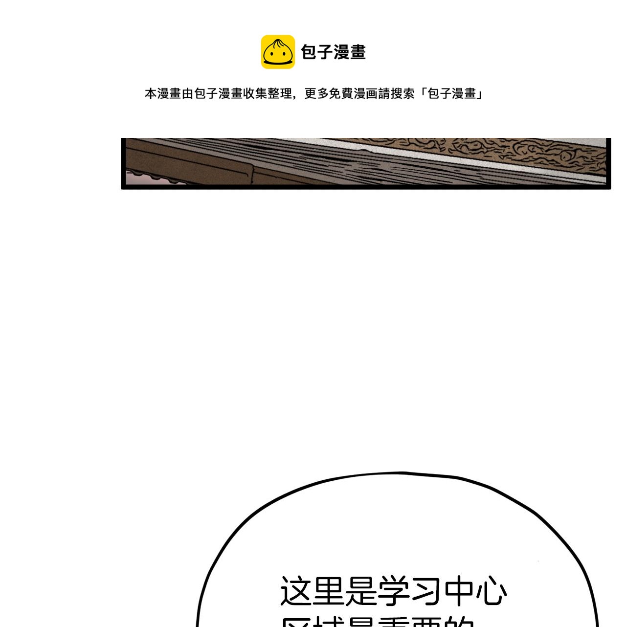 第69话 百站挑战76