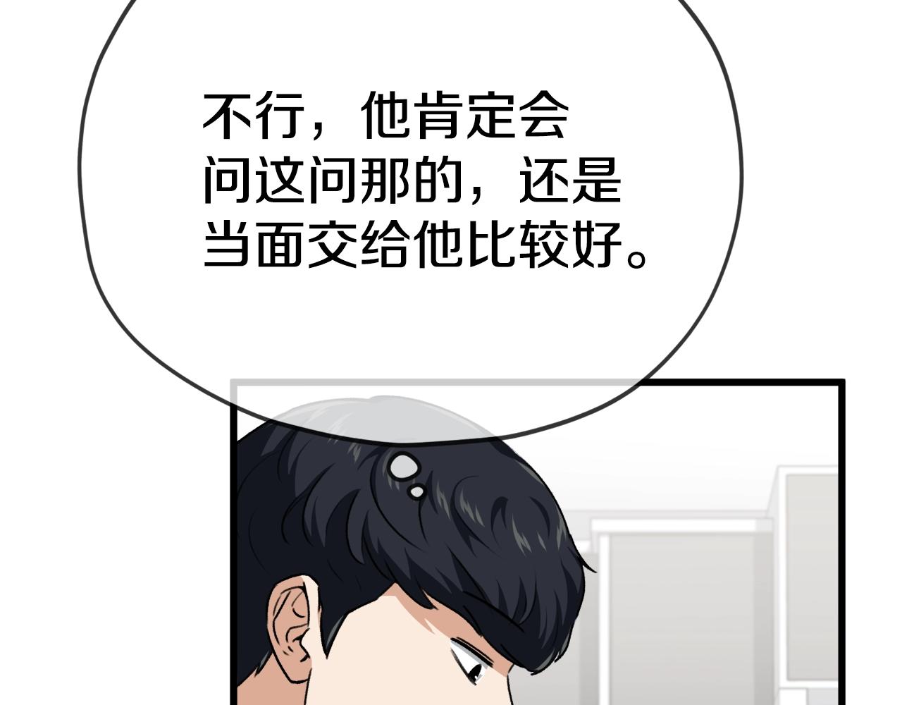 第84话 加班邀请65