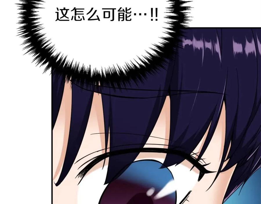 第30话 拒绝评级 !58