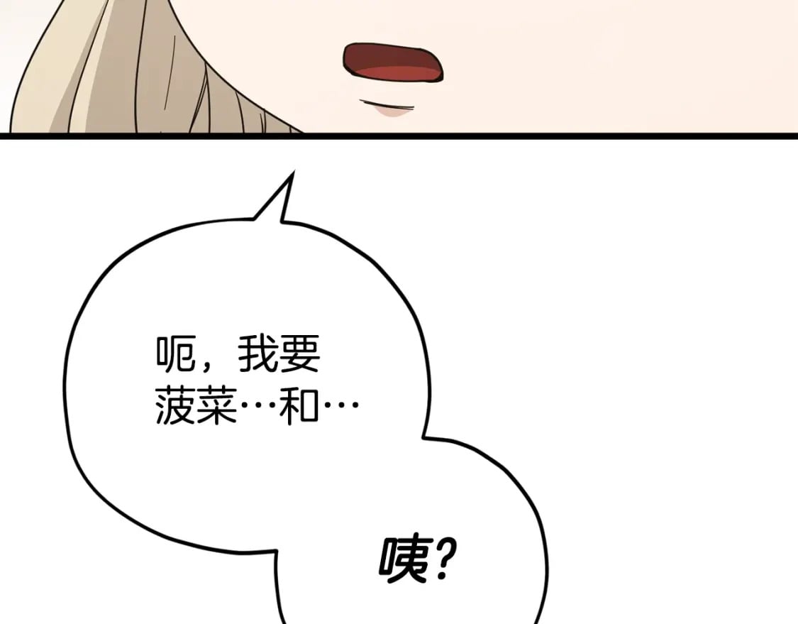 第122话 龙龙输惨了101