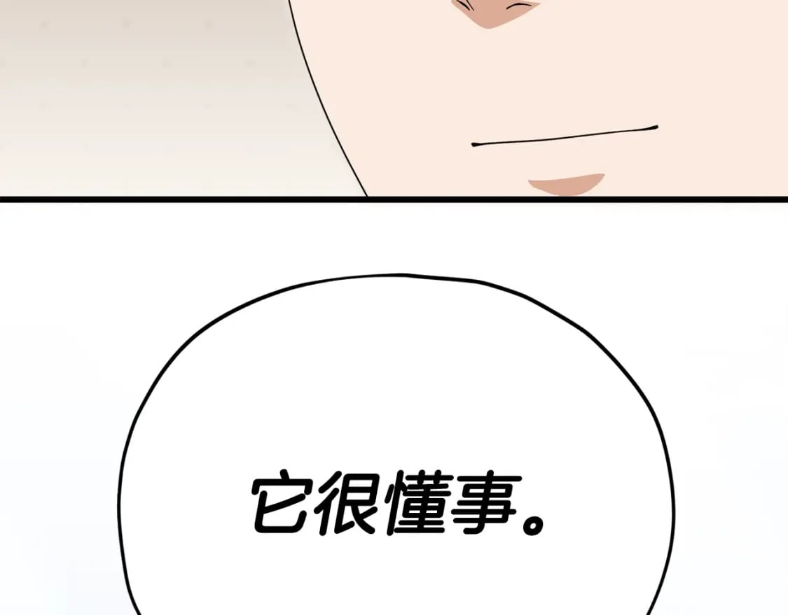 第126话 清除垃圾40