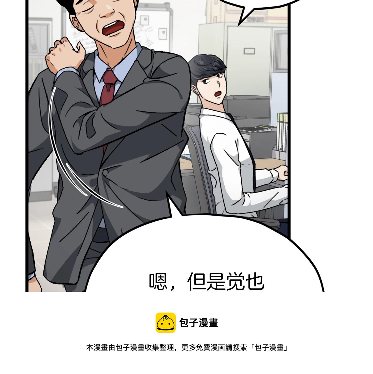 第72话 局长千金48