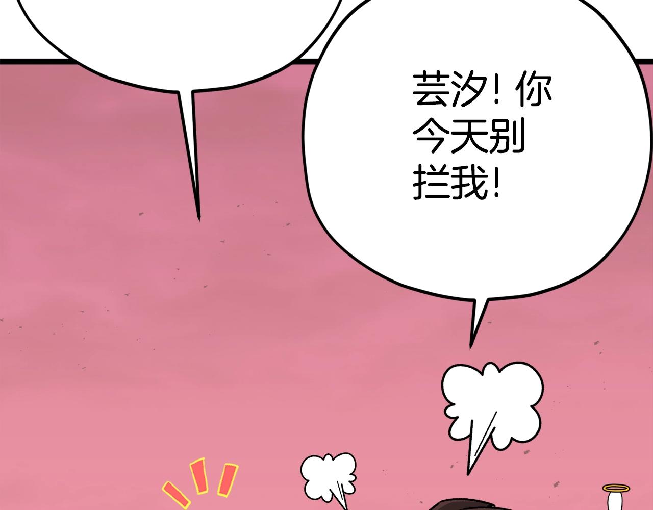 第99话 飞龙王149