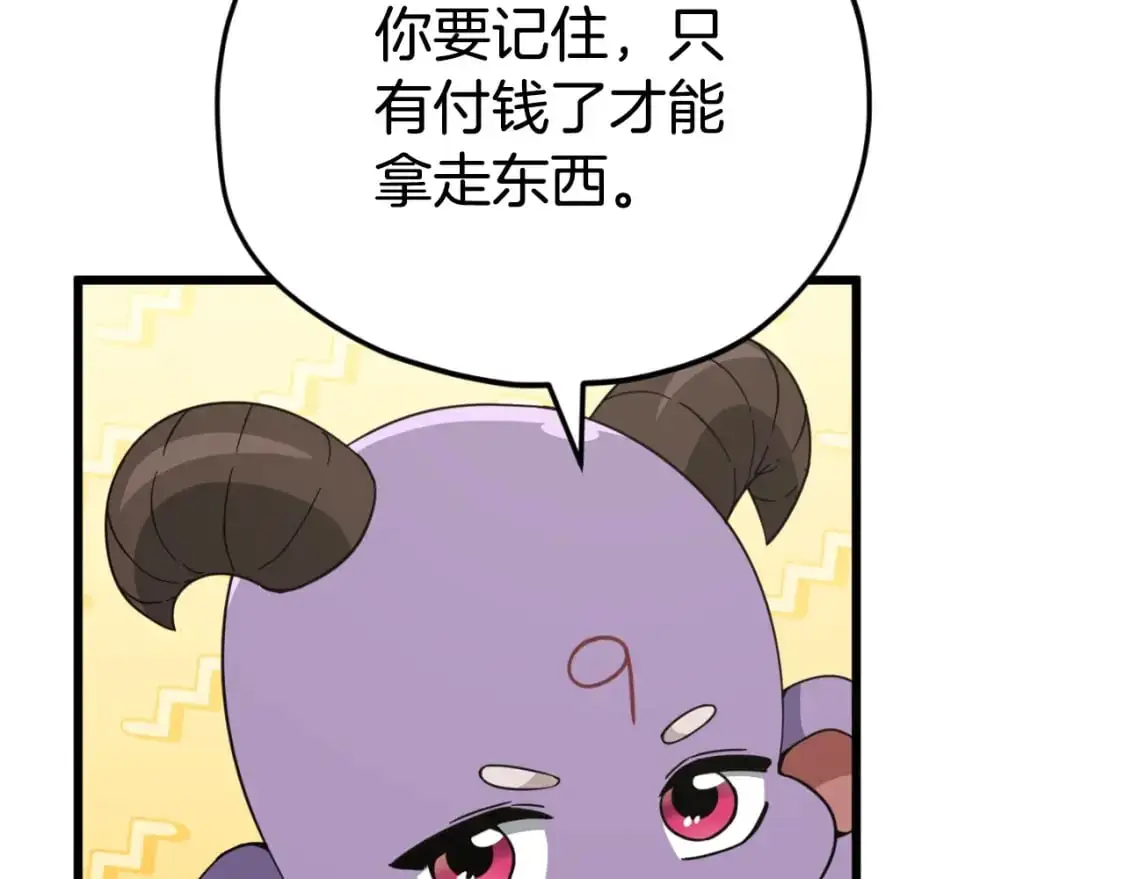第148话 巧克力派92