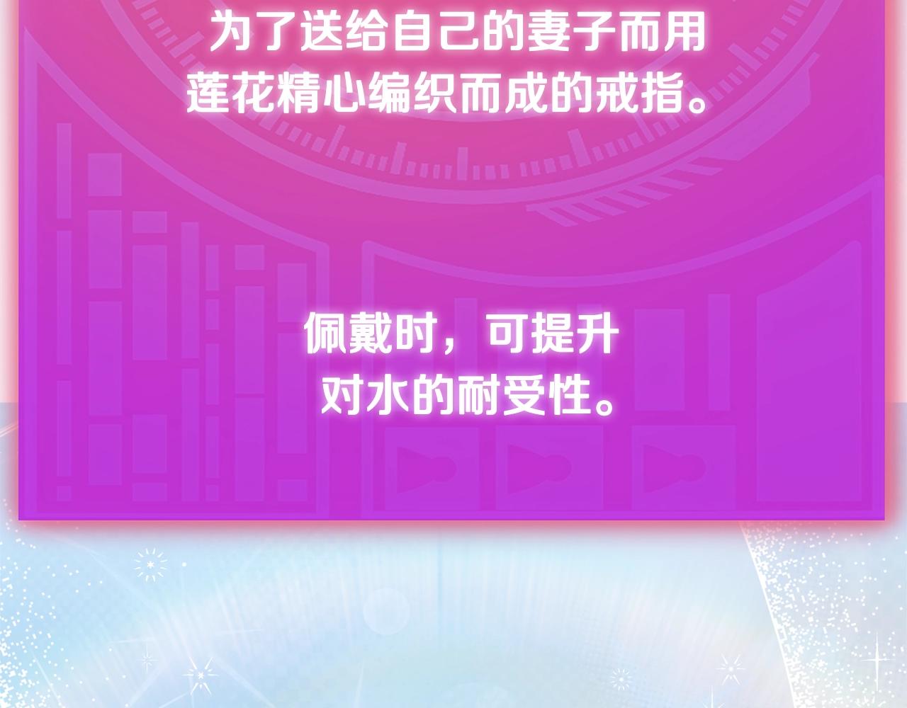第105话 莲花戒指211