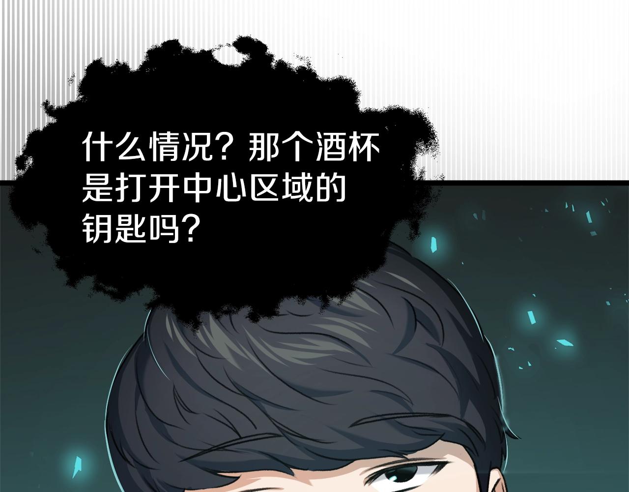 第58话 特别任务！207