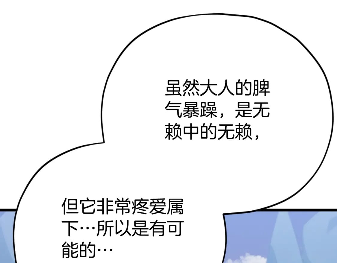 第132话 灵魂诅咒49