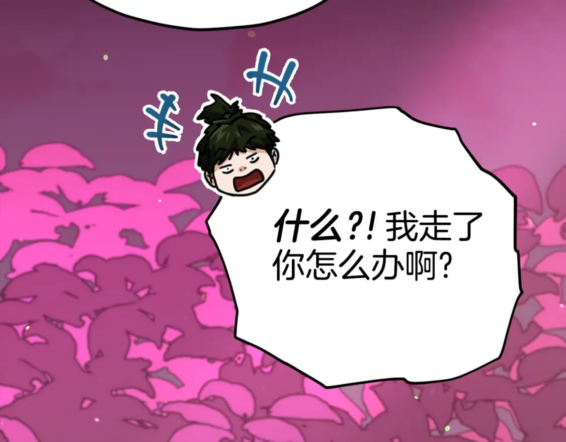 第124话 生命之树54