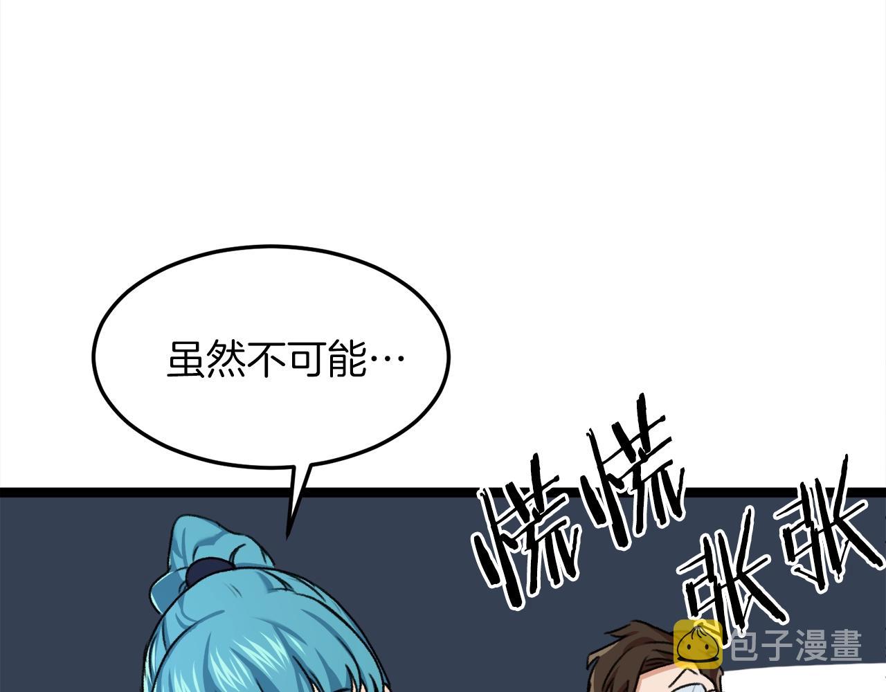 第54话 新成员加入35
