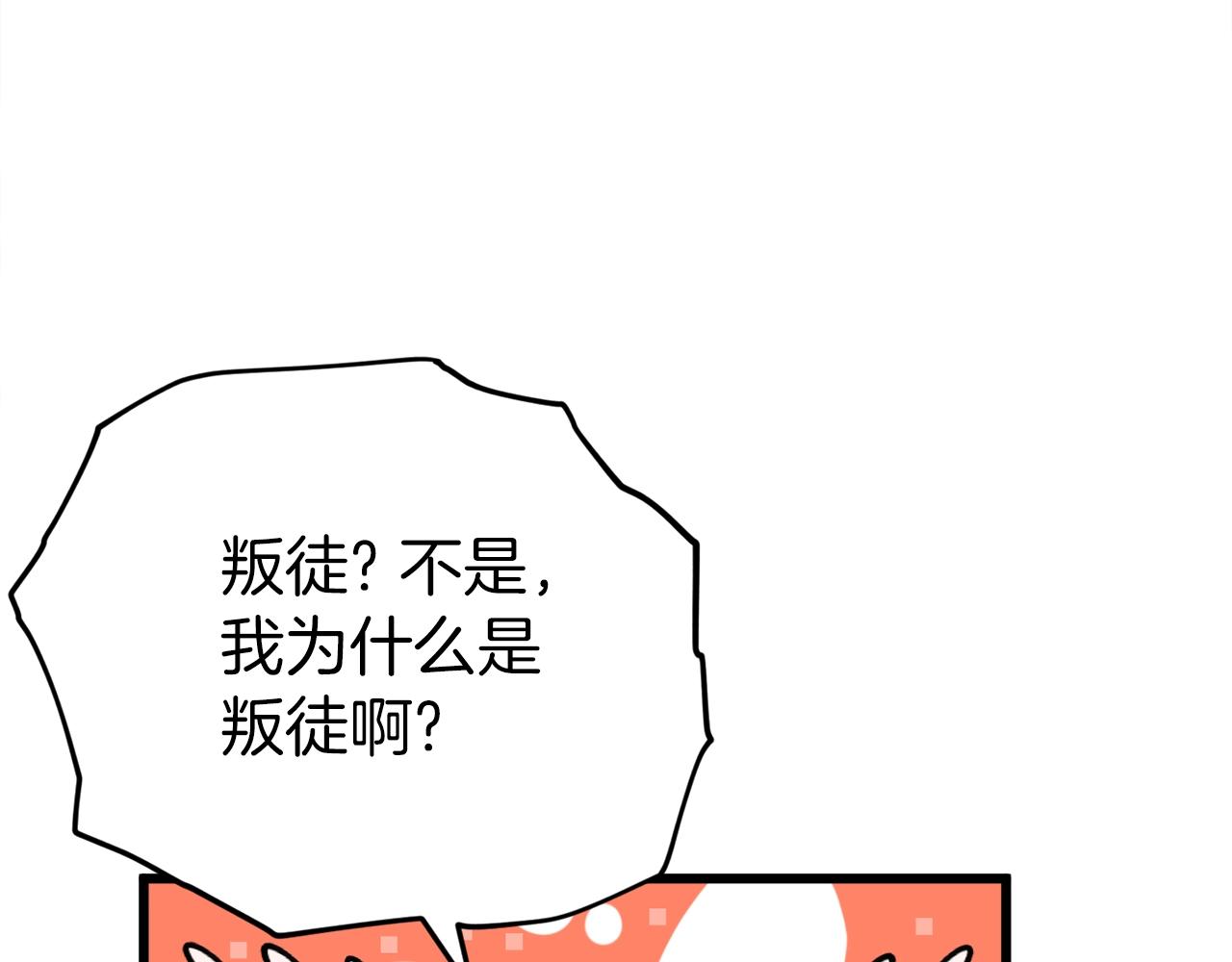第94话 龙界戏精7
