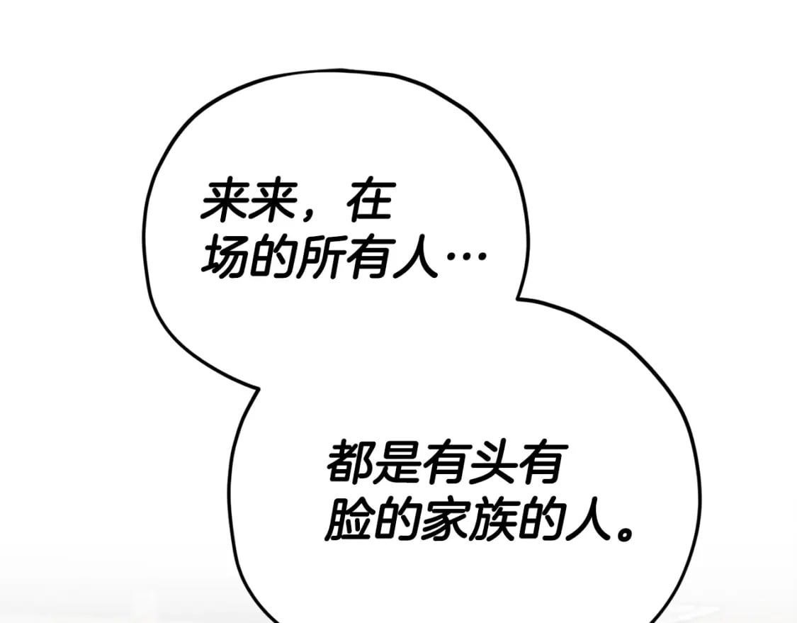 第117话 爸爸发怒82