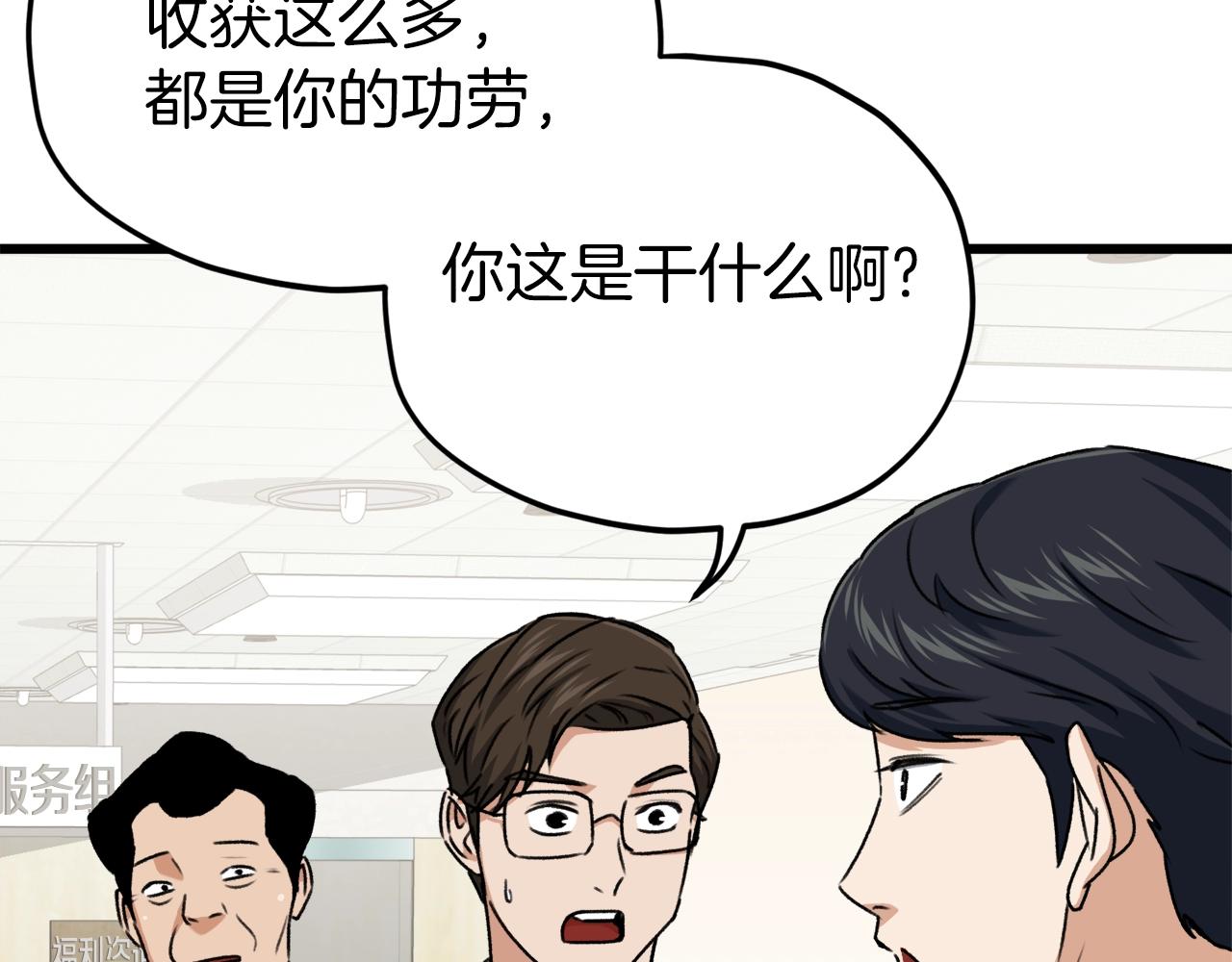 第68话 诸葛幻影阵93