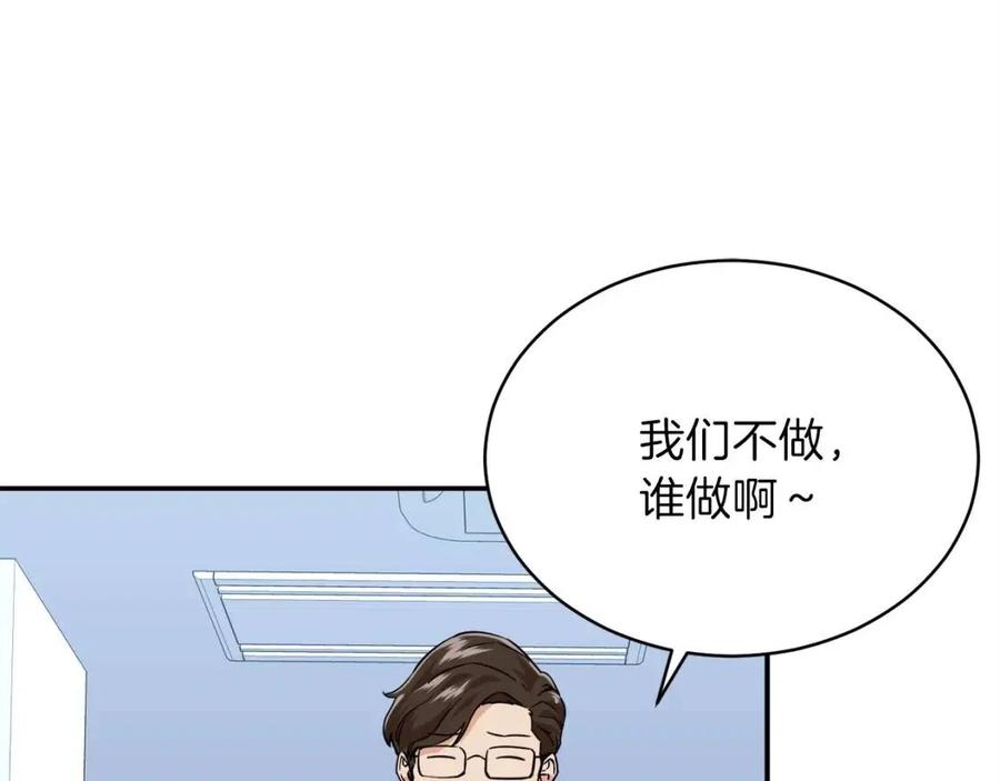第30话 拒绝评级 !139