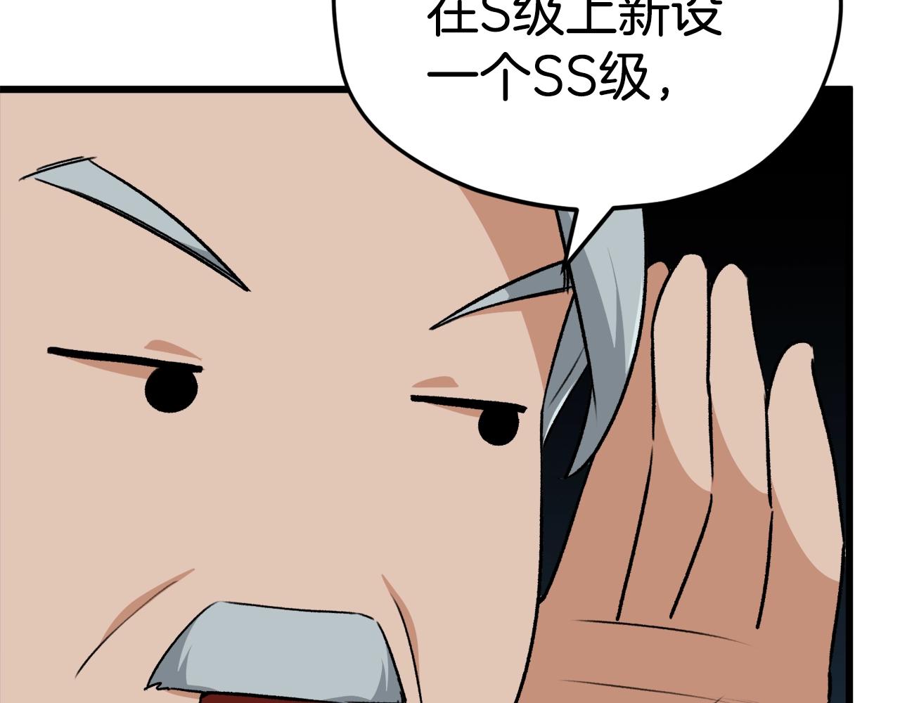 第84话 加班邀请144