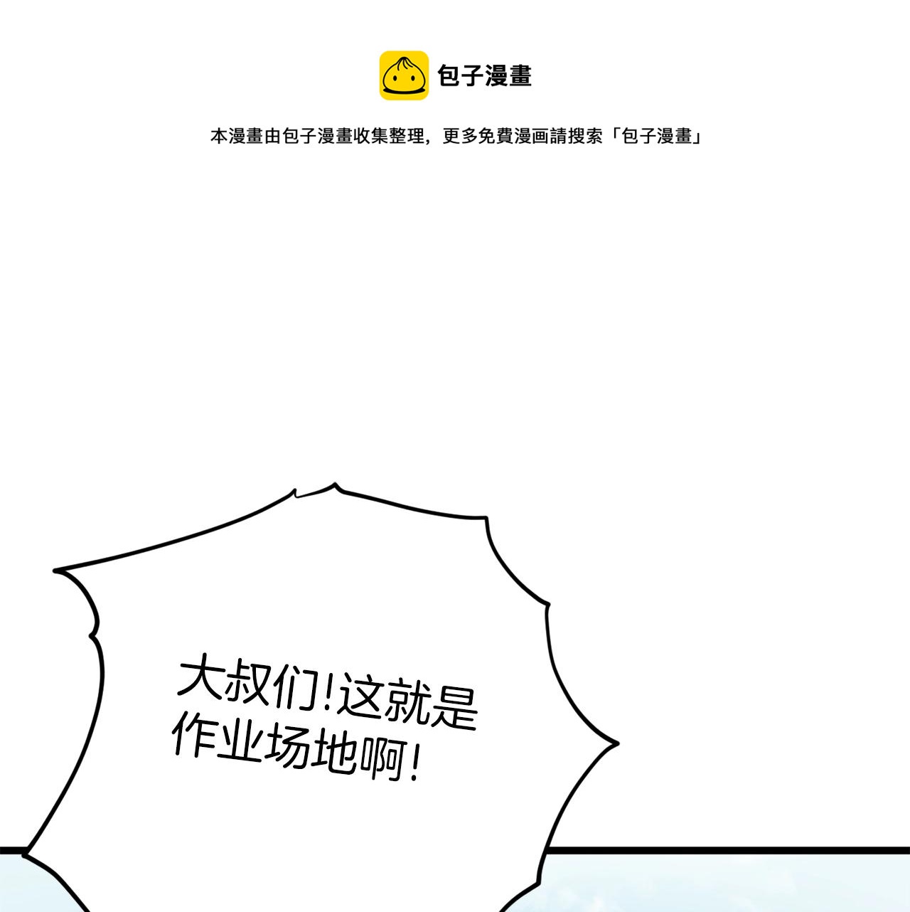第72话 局长千金140