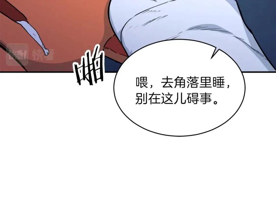 第41话 轻松通关86