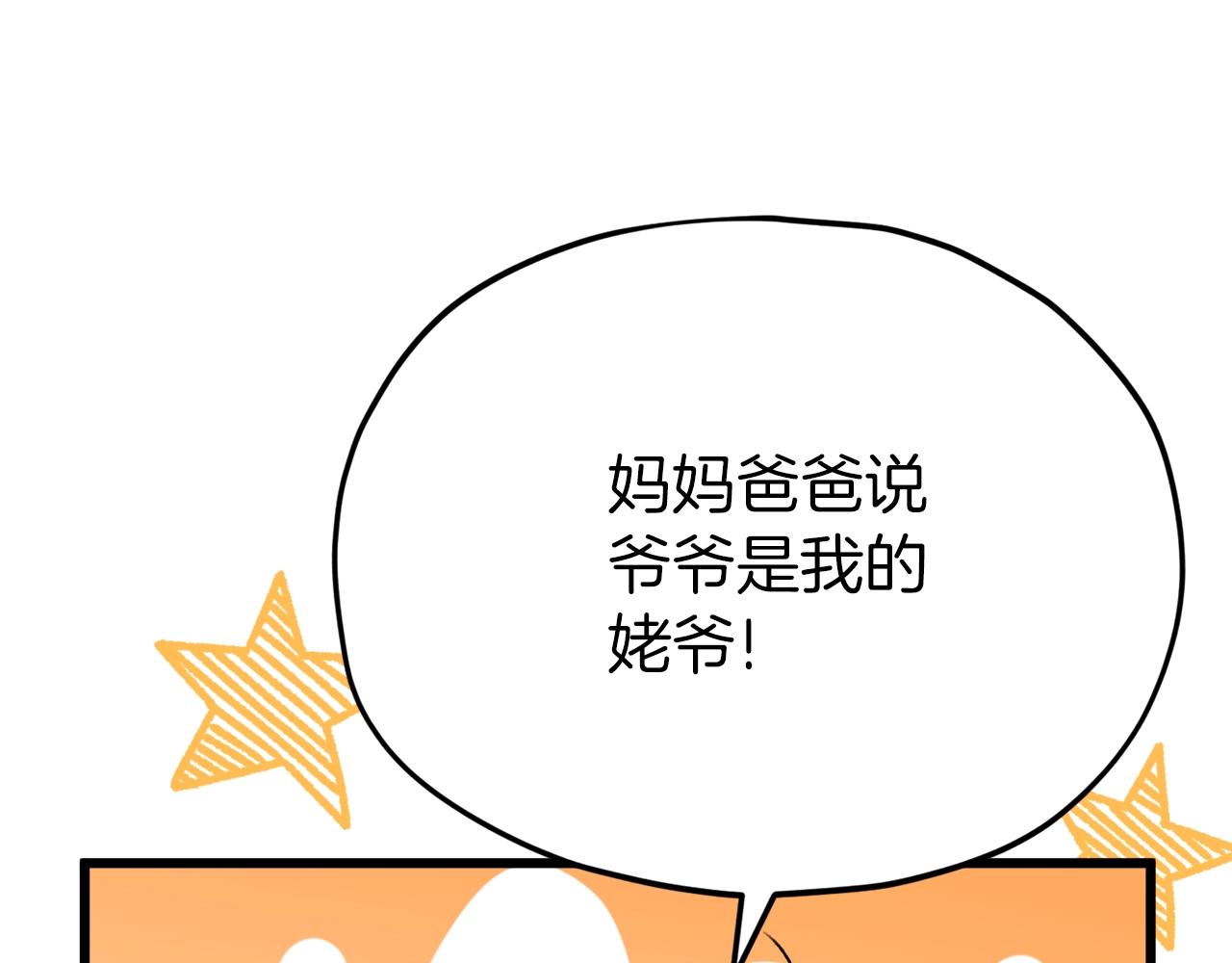 第103话 假扮男友189