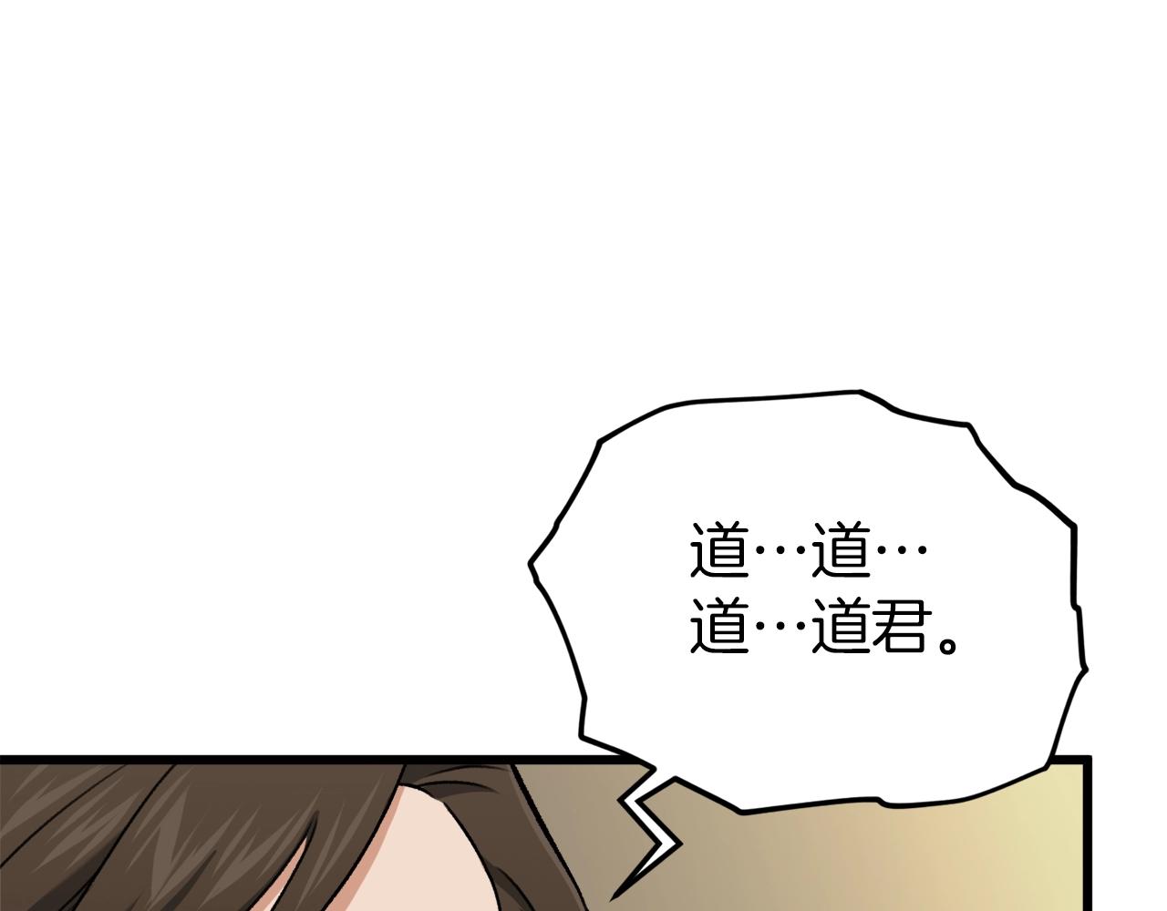 第68话 诸葛幻影阵59