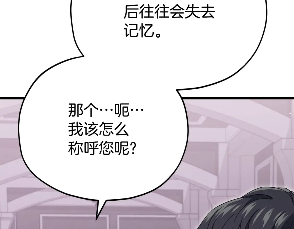 第127话 大君主82